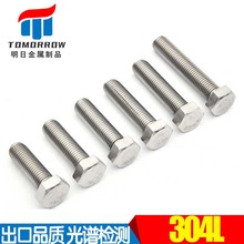 ����304L�������ݽz UNSS30403/1.4306��������˨