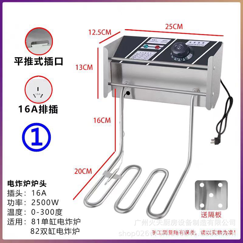 81电炸炉发热管82油炸锅18电炸机头专用配件炸鸡商用小食电加热