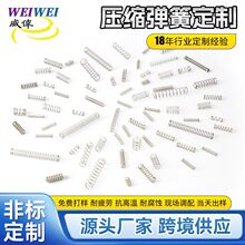 加工定做精密小弹簧 超细微型圆珠笔玩具压簧pogopin顶针压力弹簧