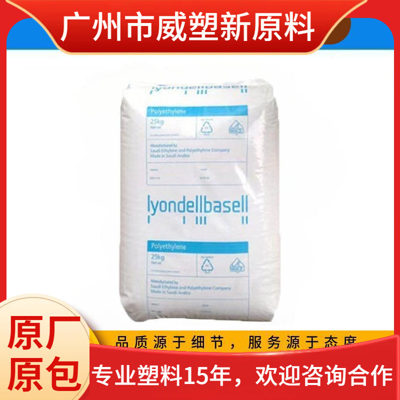 HDPE 利安德巴塞尔 H5112 高抗冲 高流动 耐应力开裂 聚乙烯原料