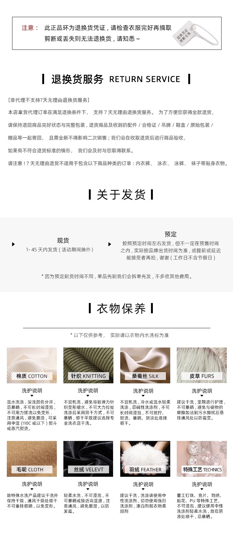 11非代理不退换