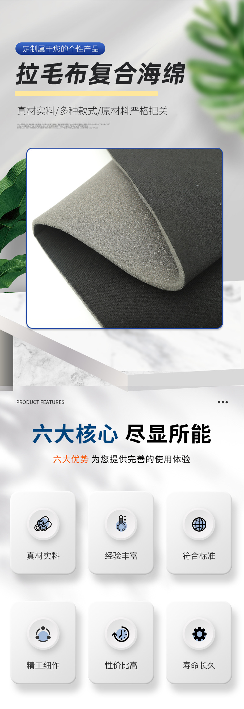 拉毛布复合海绵