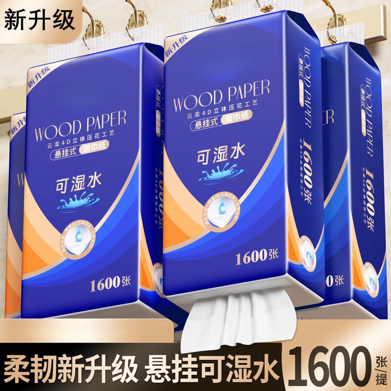 1 Large Pack of Hanging Tissue Paper with Bottom-Pull Design, Suitable for Home and Commercial Use, Affordable and Large Capacity, Bathroom Tissue Paper