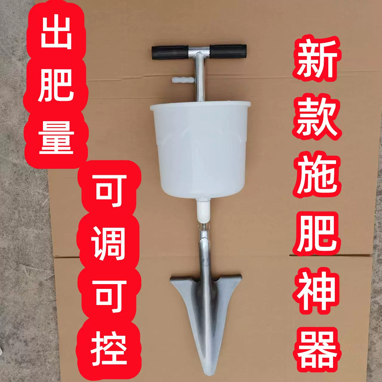 果树施肥器新款果园硬地施肥机树木入土追肥器农作物蔬菜施肥神器