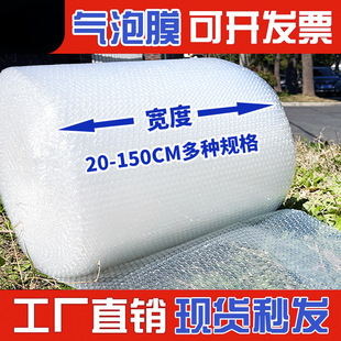 Bubble Film Roll Foam Paper Anti-Collision and Shock-Proof Moving Bubble Paper Packaging Bubble Pad Bubble Bag Large Roll Bubble Film