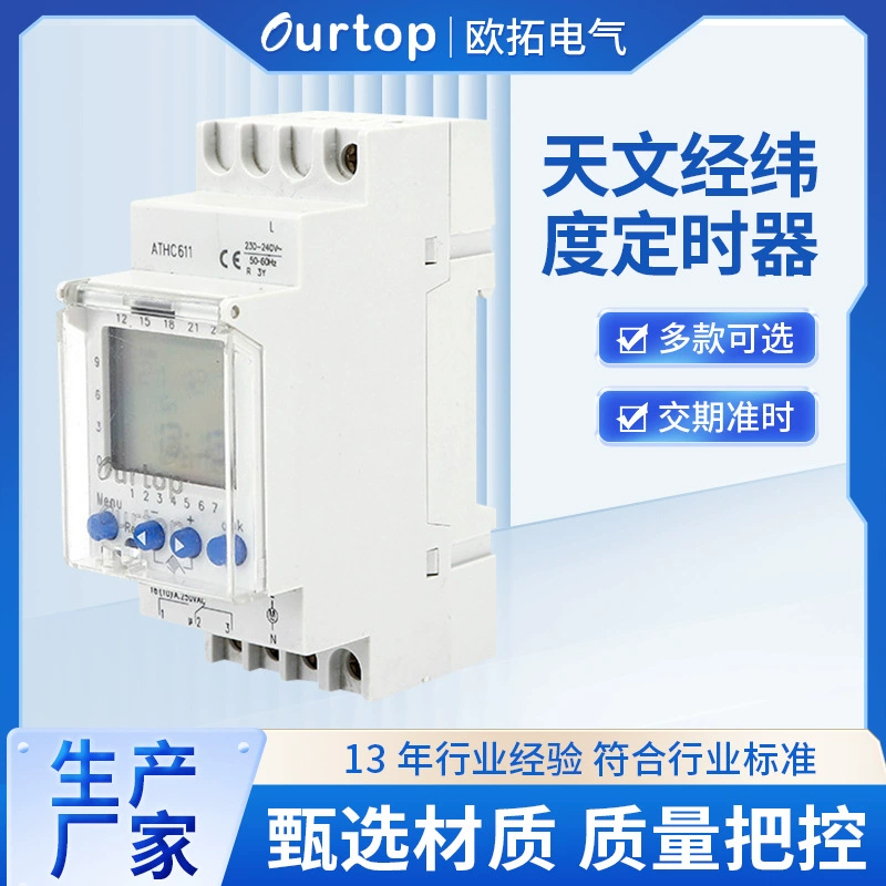 Переключатель времени долготы и широты питания AHC611 микрокомпьютер таймер уличный фонарь таймер контроллер времени переключатель времени