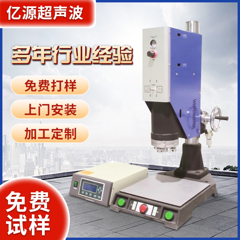 批发15K超声波焊接机点焊机 塑料焊接机自动化焊接机热熔焊接设备