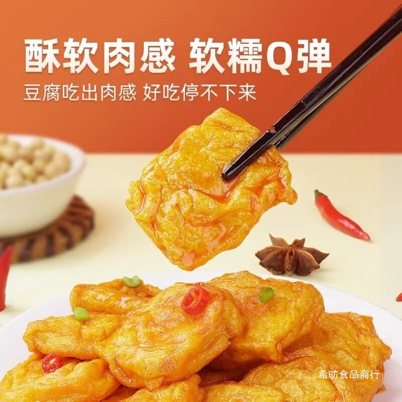 虎皮豆干香辣豆腐干小包装即食解馋过年零食卤香干子网红休闲小吃|undefined