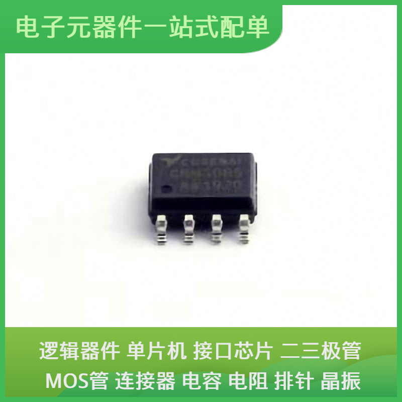 原装芯片封装CBM308S8 SOIC-8通信视频USB收发器交换机以太网信号