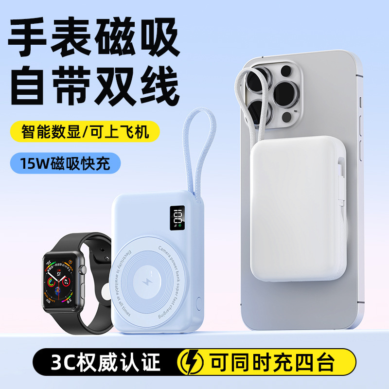 批发手表磁吸无线充电宝20000毫安迷你双线移动电源快充可印LOGO|undefined