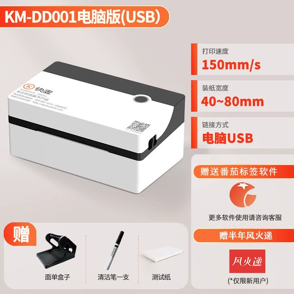 DD001 PC version [one-part order]
