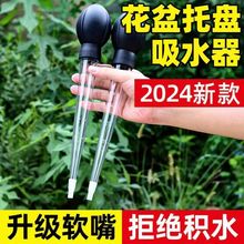 花盆托盘吸水器底座积水清理神器虹吸管大容量抽水换水器园艺工具