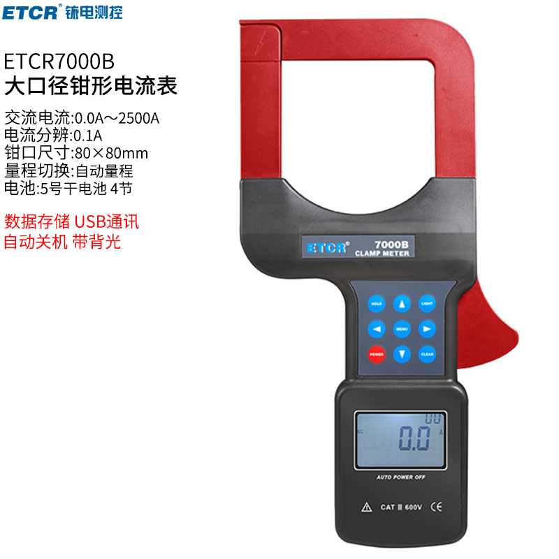 铱泰ETCR7000B大口径钳电流钳表大电流测试仪