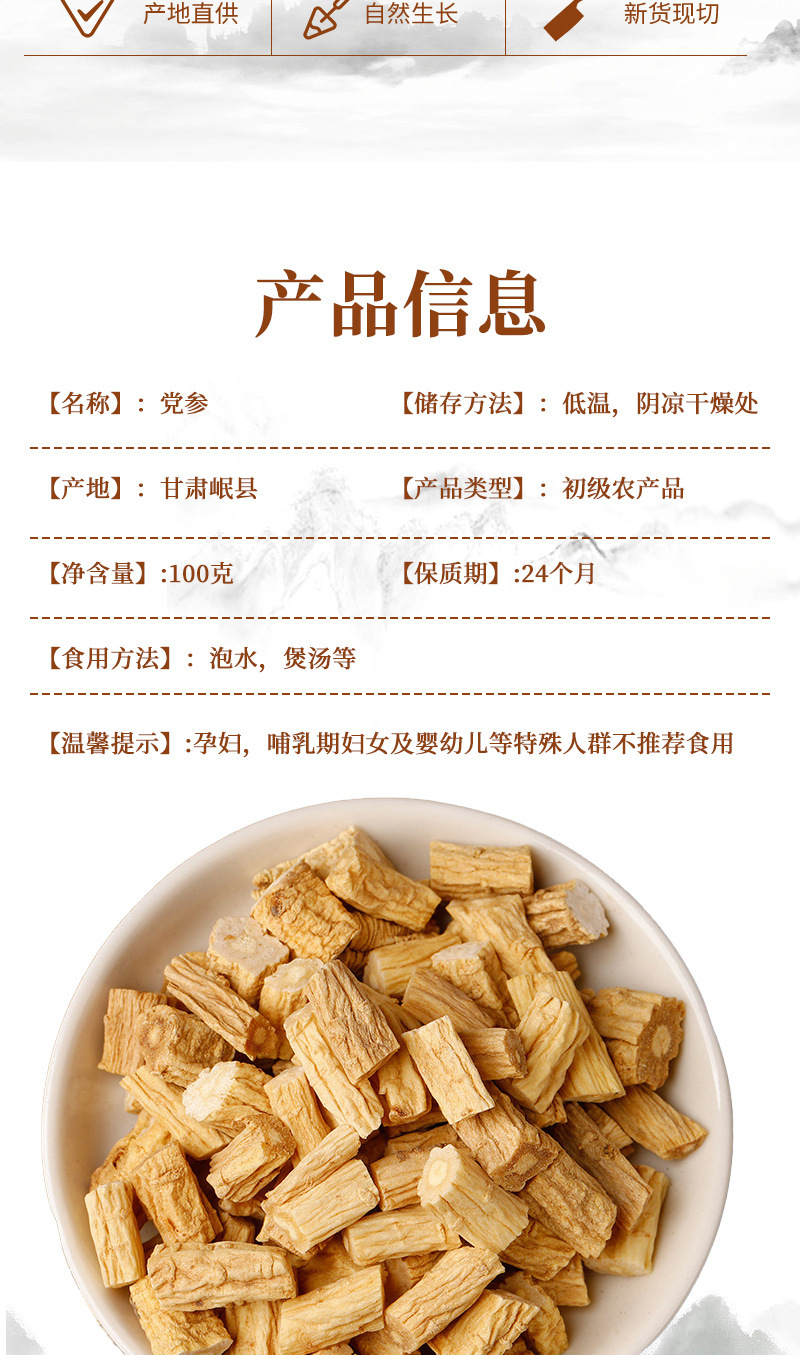 Dried Codonopsis Root Segments Dang Shen 500g Bulk Sulfur-Free Herb for Soup and Decoction overview