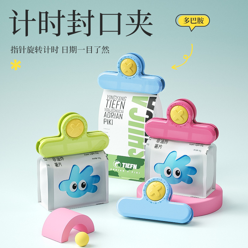 タイマーシールクリップ家庭用キッチンスナック防湿鮮度保持クリップビニール袋食品グレードのプラスチックシールクリップ|undefined