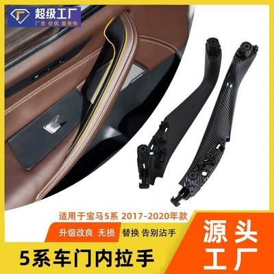 Armrest, handle, handle: BMW Interior Door Handle