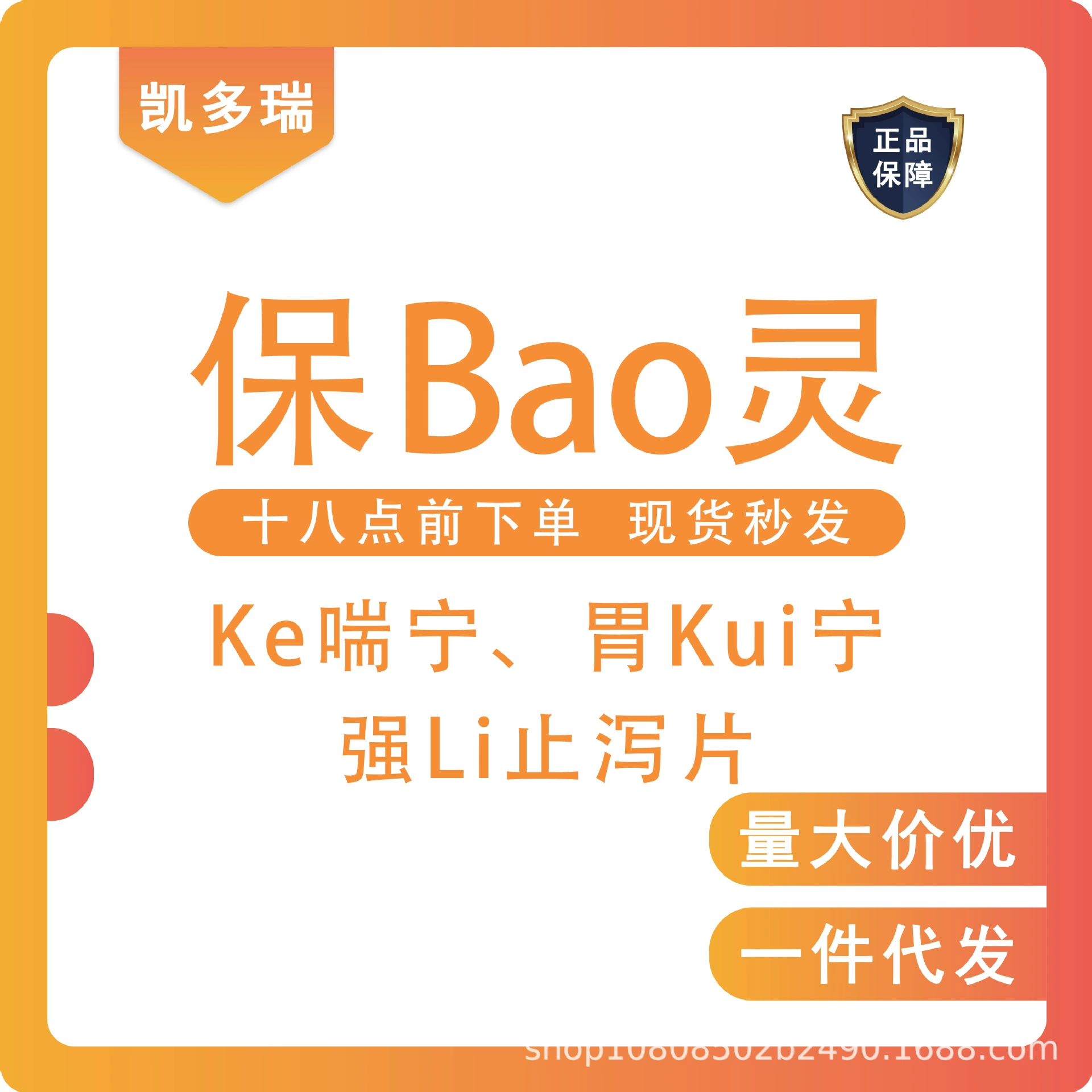 Полный ассортимент продукции Tianjin Baoling: лекарства от кашля и астмы, доксициклин гидрохлорид/Гайюциннинг/Мощные антидиарейные таблетки для собак
