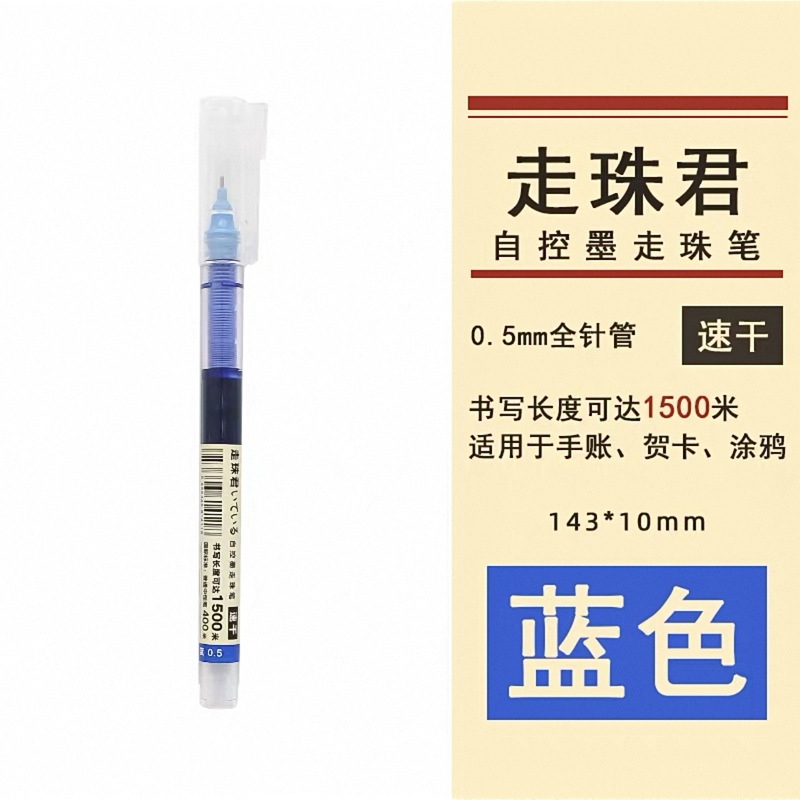 点石レトロ直液式ボールペンカラー中性ペン|undefined