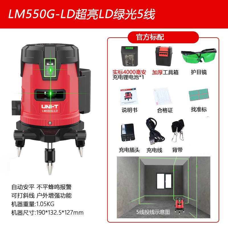 Unilide LM508LD nivel láser LM520H LM581R/512LD/520G-LD instrumento de marcado de línea de luz fuerte