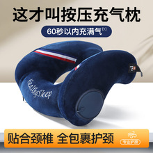 U型枕午睡枕充气u型枕u型护颈枕户外旅行飞机枕办公u型靠枕睡眠枕