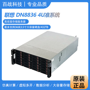 Brand New Dn8836 Qincheng 4U36 Disk Dual-Way Xeon Virtualization Database Cloud Storage U2 Server