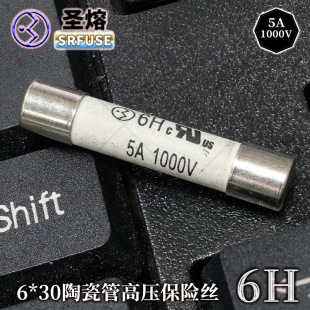 �����մɹܸ߉����U�z6H  5A1000V ������U�z�մɱ��U��FUSE