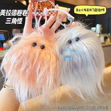 美拉德毛绒公仔玩偶挂件可爱包包书包钥匙扣挂饰商场娃娃机小礼品