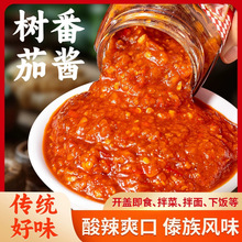 云南特产树番茄酱洋番茄剁椒酱小米辣椒酱火烧辣椒酱凉拌下饭调味