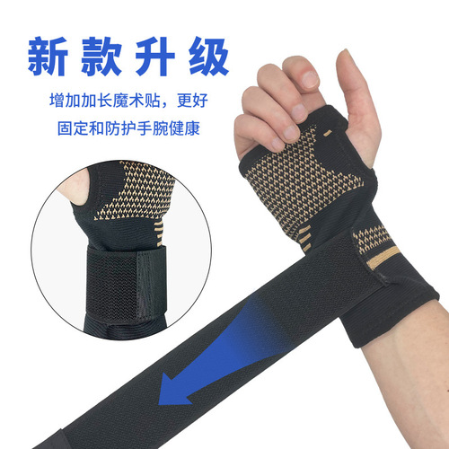 Summer Copper Fiber Recovery Elastic Support Wrist Support Equipment, Breathable Wrist Support with Nylon Compression Knit