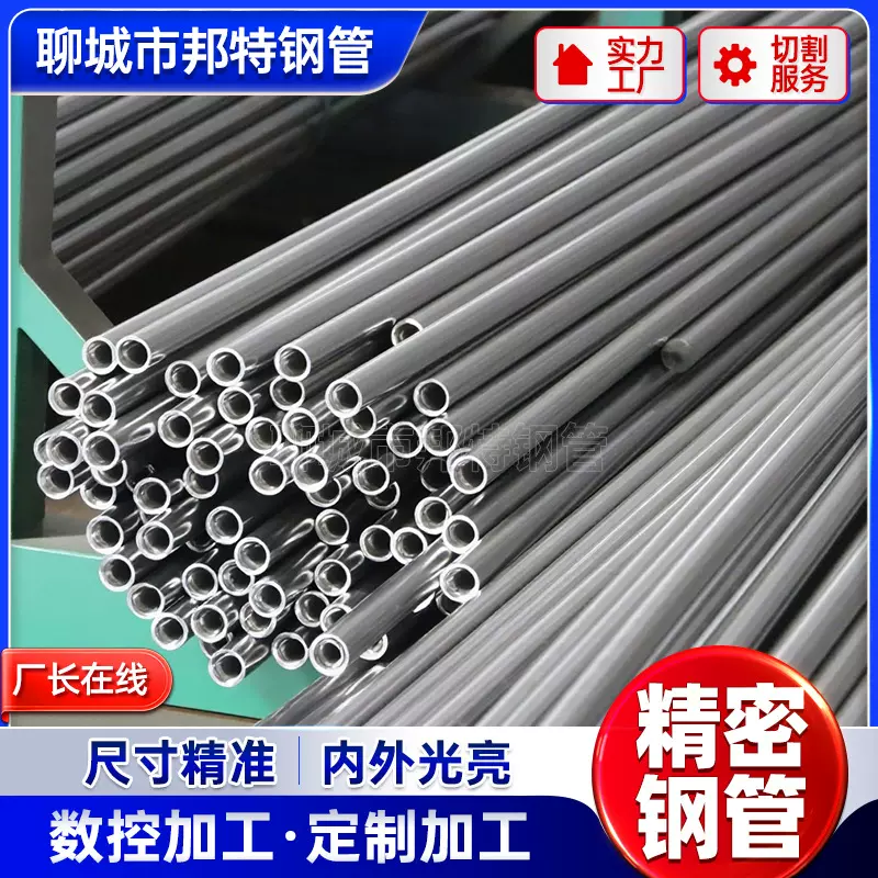 20#小口径精密钢管45#光亮管40cr精密钢管108*8大口径精密冷拔管