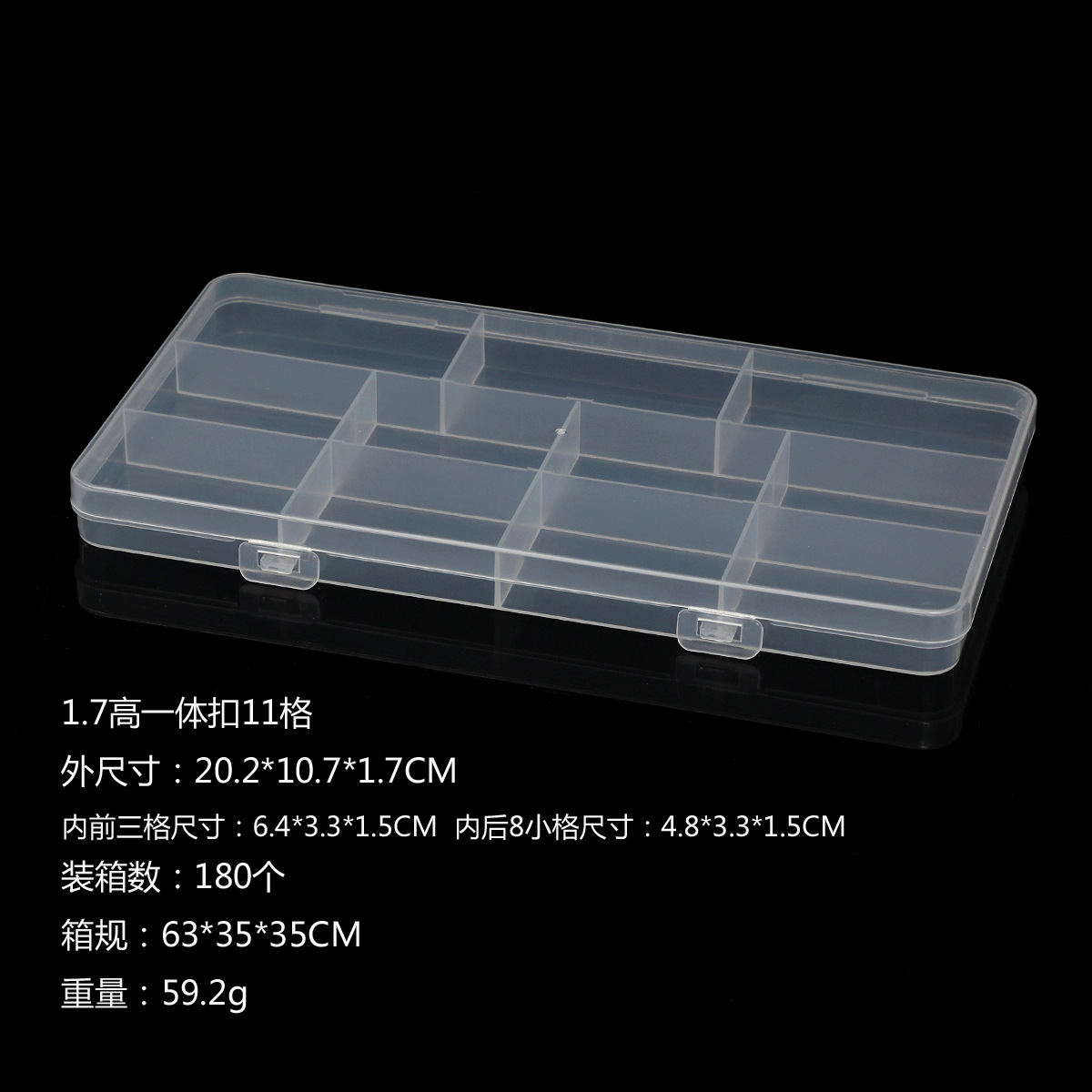 一体扣11格参数