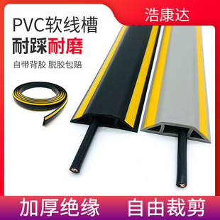 PVC soft rubber trunking ground gray trunking trunking anti-stepping seam open grooming trunking black soft trunking for home use
