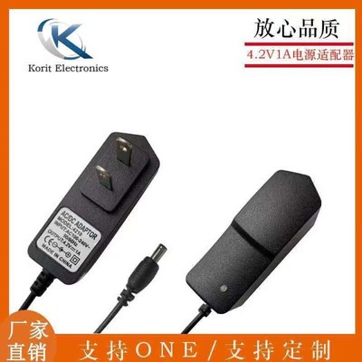 4.2V1A锂電池充電器 4.2V2A锂電充3.7V手電筒電動工具充滿轉燈