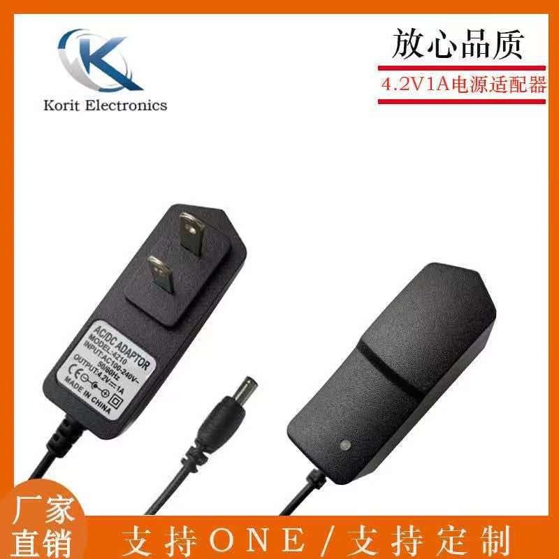 4.2V1A锂電池充電器 4.2V2A锂電充3.7V手電筒電動工具充滿轉燈