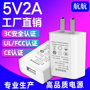 5V2A Зарядка 3C Аутентификация USB -зарядное устройство UL US FCC European CE Power Adapter 5V2A Зарядное устройство