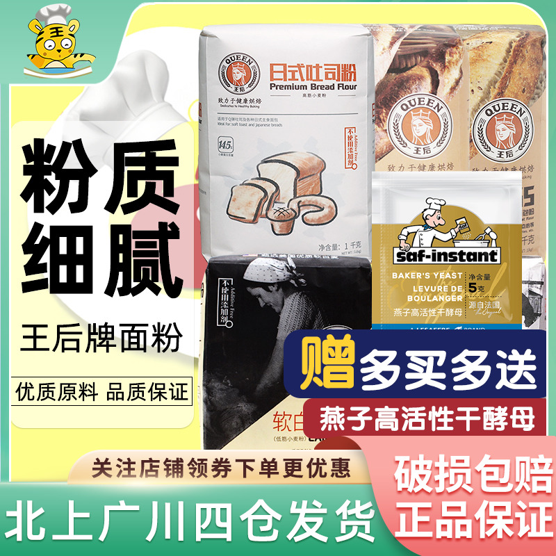 软白低筋粉1kg 蛋糕粉吐司用高筋全麦面粉面包饼干西点用原料