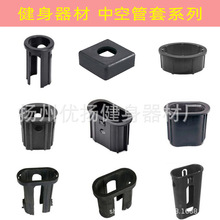 健身器材管塞方形椭圆形中空管套变径套塑料圆管滑套圆内中空衬套