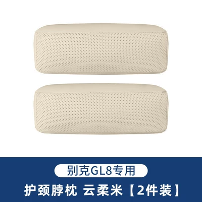 Headrest | and neck pillows, original accessories - buick-gl8-lushang-nappa-leather-cloud-soft-beige-neck-pillow-2-pieces-no-specifications