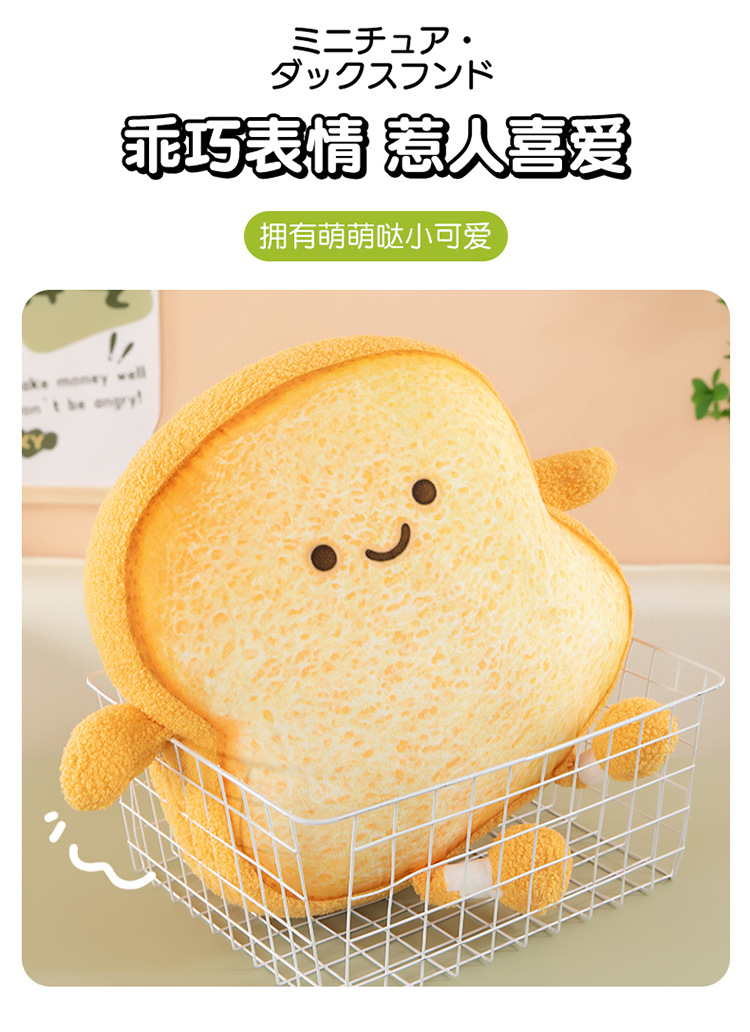 Toast Bread Plush Pillow, Cute Cartoon Bread Slice Cushion, Bay Window Plush Toy, Butt Cushion, Nap Pillow
