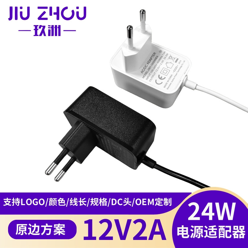 12v2a电源适配器led灯带小型洗衣机空气净化器电源适配器24v1.2A