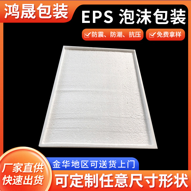 免模成型EPS泡沫盒泡沫箱 保丽龙泡沫盒免模开槽eps泡沫包装箱