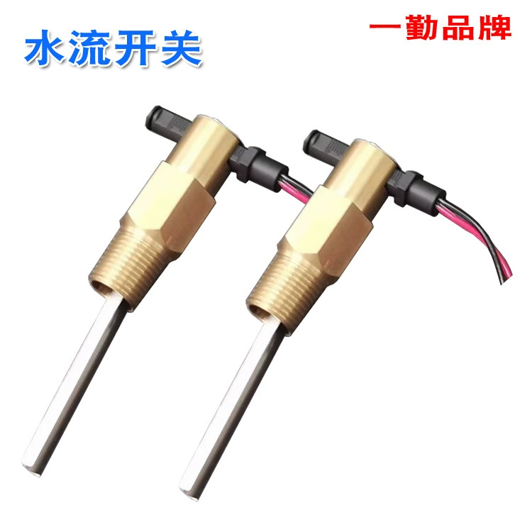 Переключатель потока воды Лезвийный контроллер потока воды YQ15 целевой переключатель потока жидкости производитель