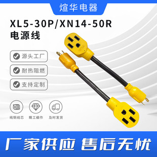 ����NEMAXL5-30P/XN14-50R��܇��ͧ���늾�30�����D50�����Դ��