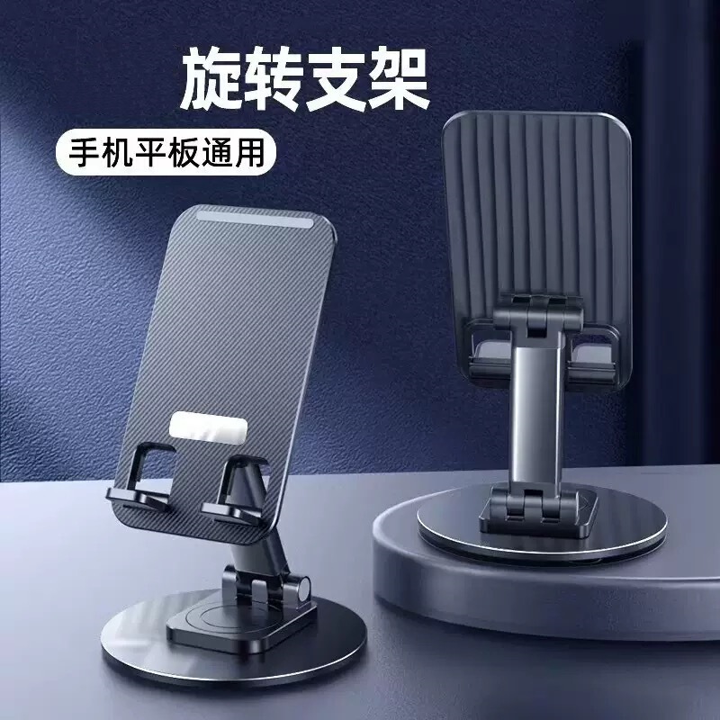 Rotating Phone Stand for Lazy People, Live Streaming, Video Recording, Watching Shows, Tablet Stand, Foldable Desktop Stand Rotating Phone Stand for Lazy People, Live Streaming, Video Recording, Watching Shows, Tablet Stand, Foldable Desktop Stand