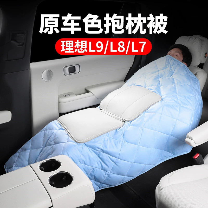 Ideal L9/L8/L7 Автомобильная подушка оригинальный автомобильный цвет складное одеяло для кондиционирования воздуха многофункциональное поясное Автоаксессуары