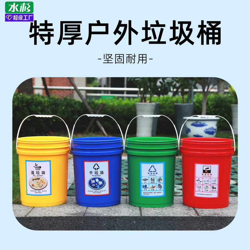 Large Outdoor Plastic Trash Can Garbage Color Classification Household Kitchen Disposal with Lid Commercial Catering Outdoor Special Bucket