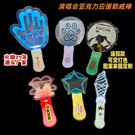 助威道具;荧光棒;发光棒