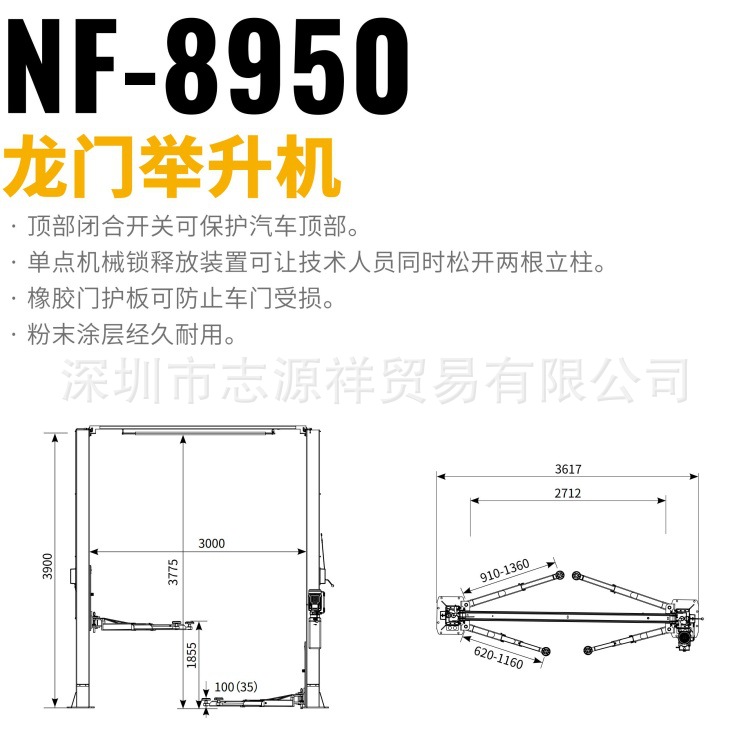 NF-8950线结构图.jpg