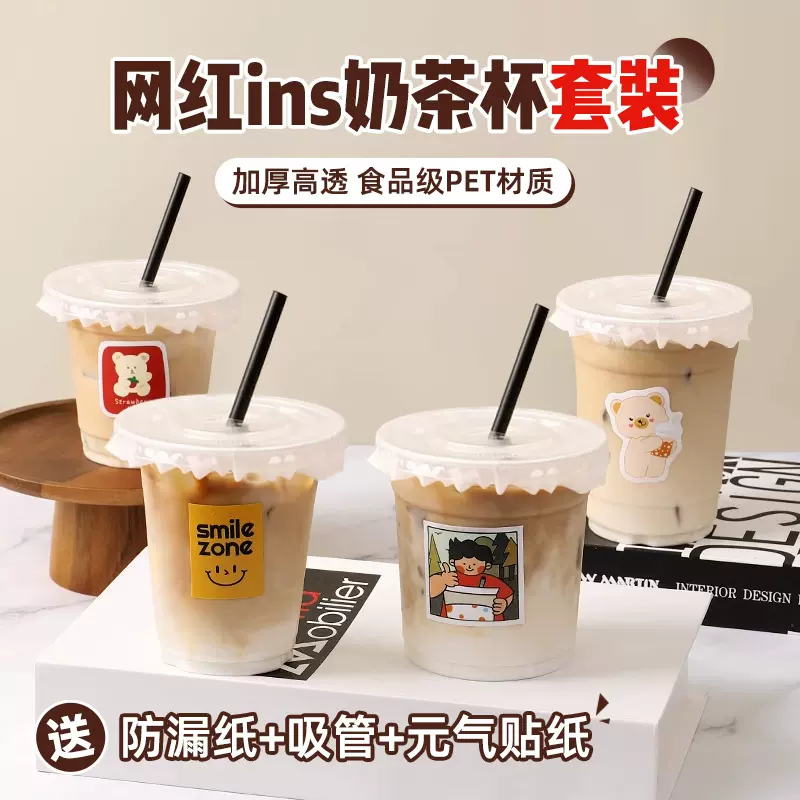 网红奶茶杯子一次性带盖塑料加厚自制咖啡柠檬茶外带打包冷饮水杯