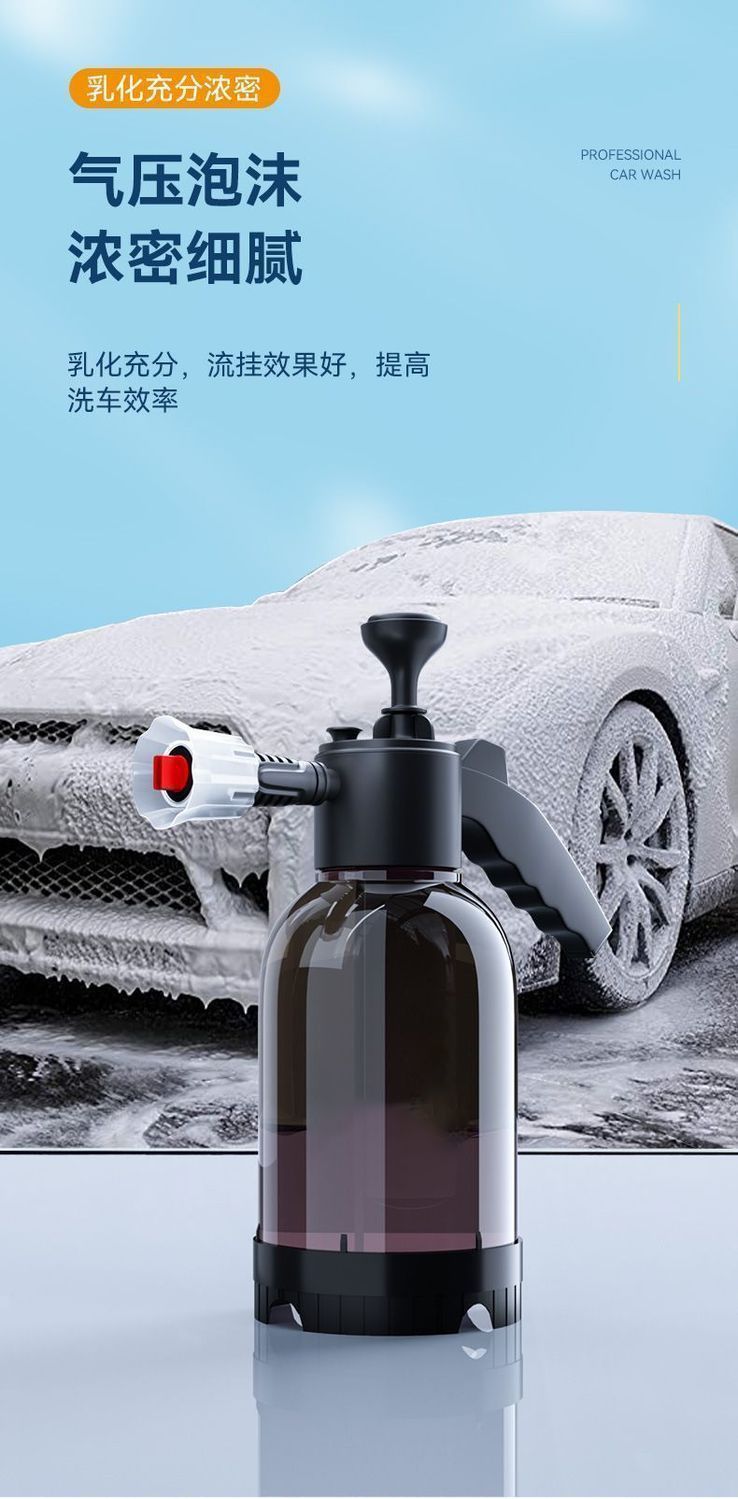 Spray Bottle Car Wash Spray Foam Liquid Special Pa Bottle Water Gun Car Wash Liquid Air Pressure High Pressure Supplies Tool Set